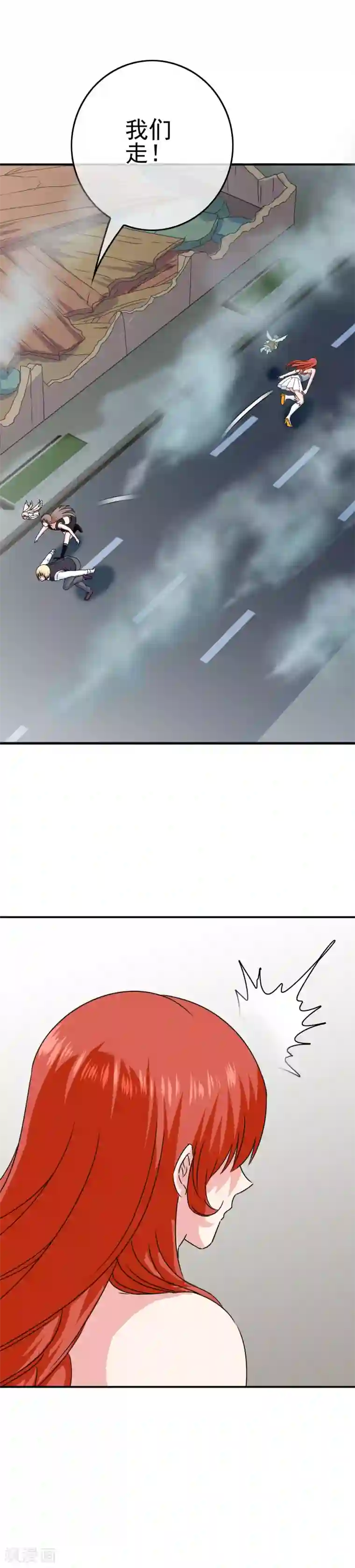 我在女子学院第36话 破坏还是助攻？