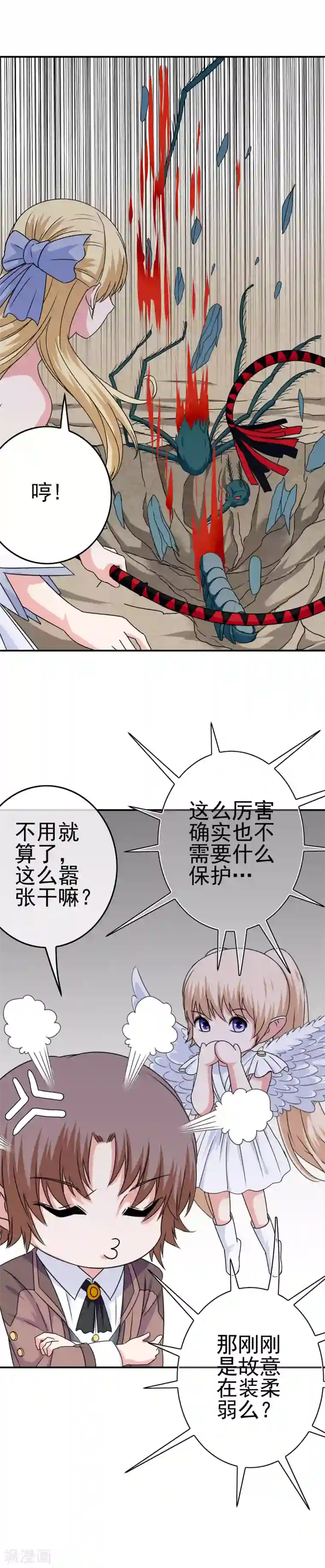 我在女子学院第37话 并肩战斗