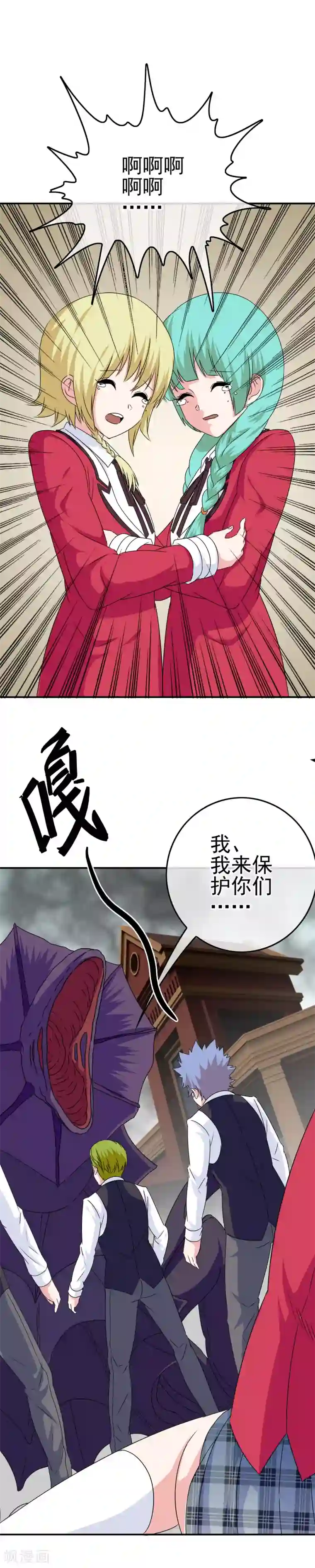 我在女子学院第37话 并肩战斗