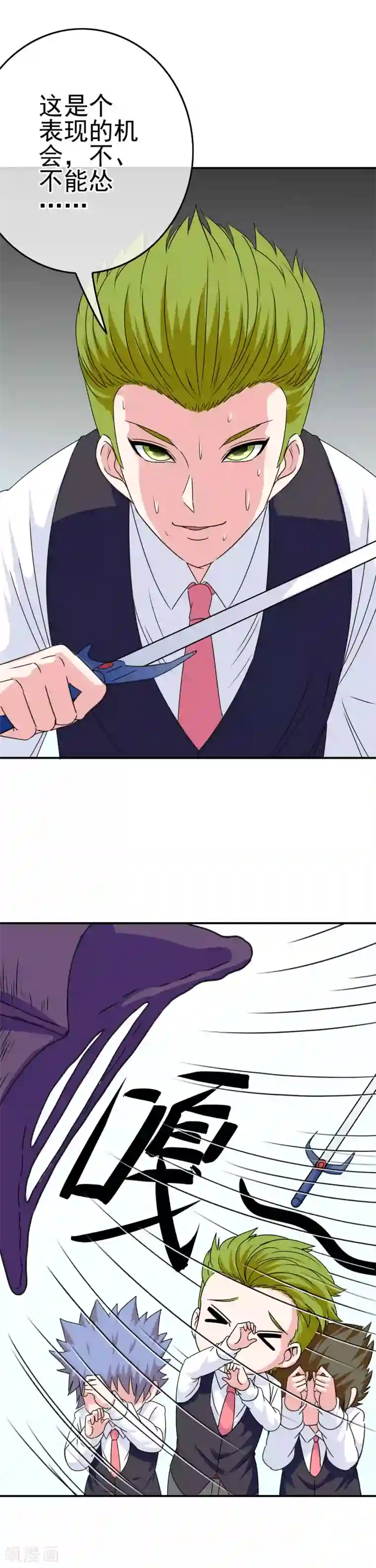 我在女子学院第37话 并肩战斗