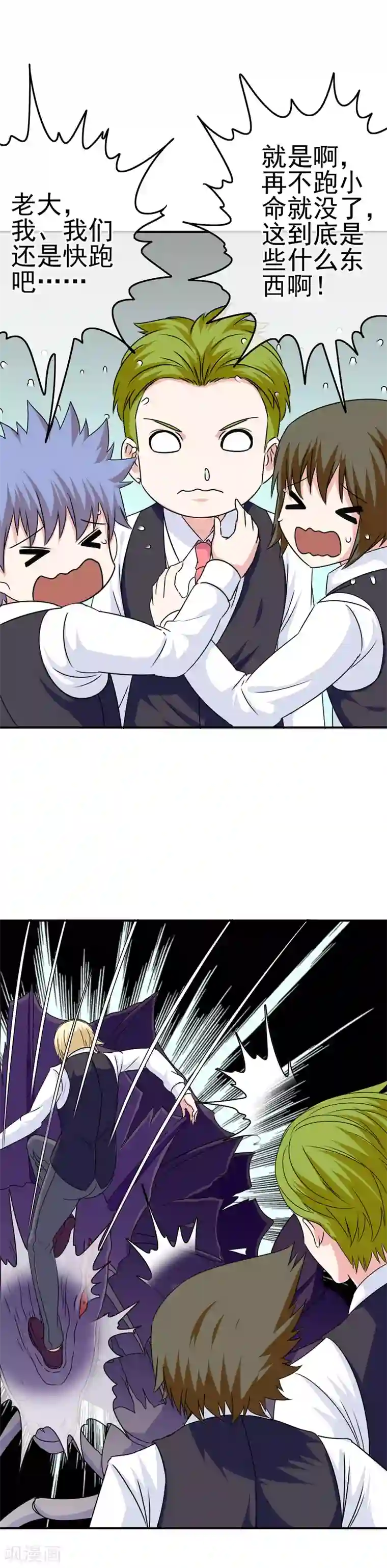 我在女子学院第37话 并肩战斗