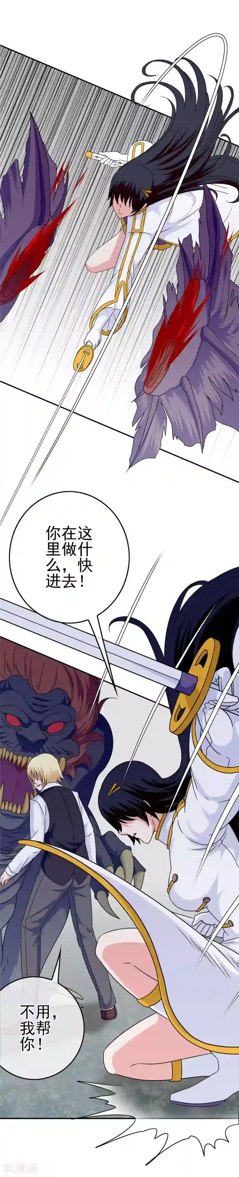 我在女子学院第37话 并肩战斗