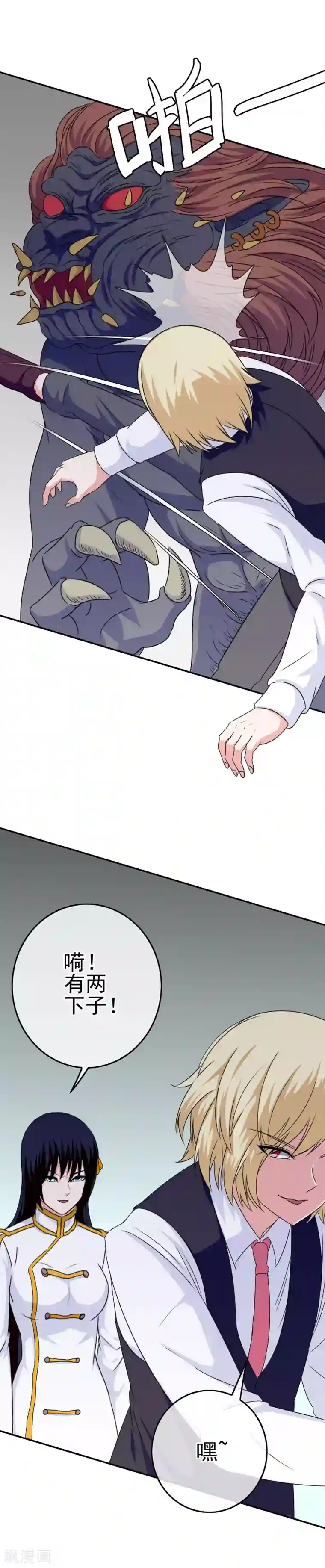 我在女子学院第37话 并肩战斗