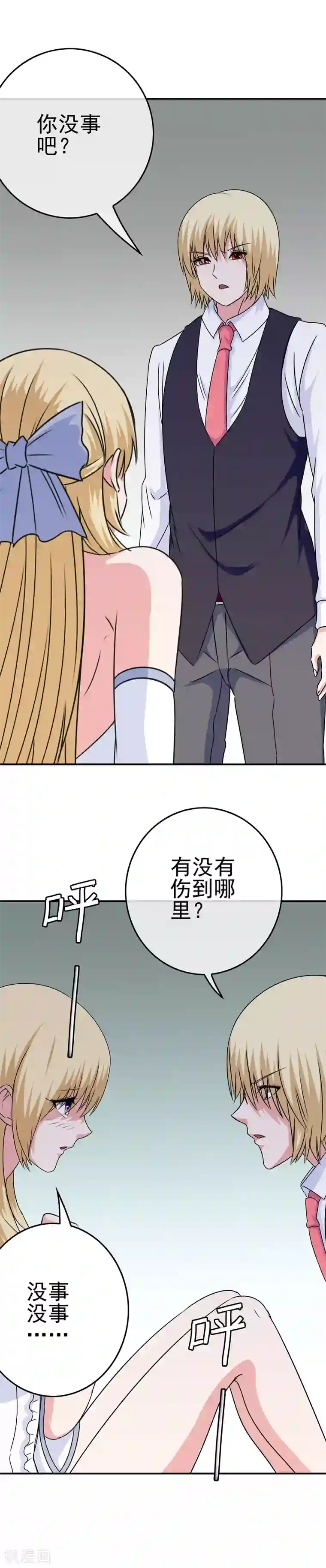 我在女子学院第37话 并肩战斗