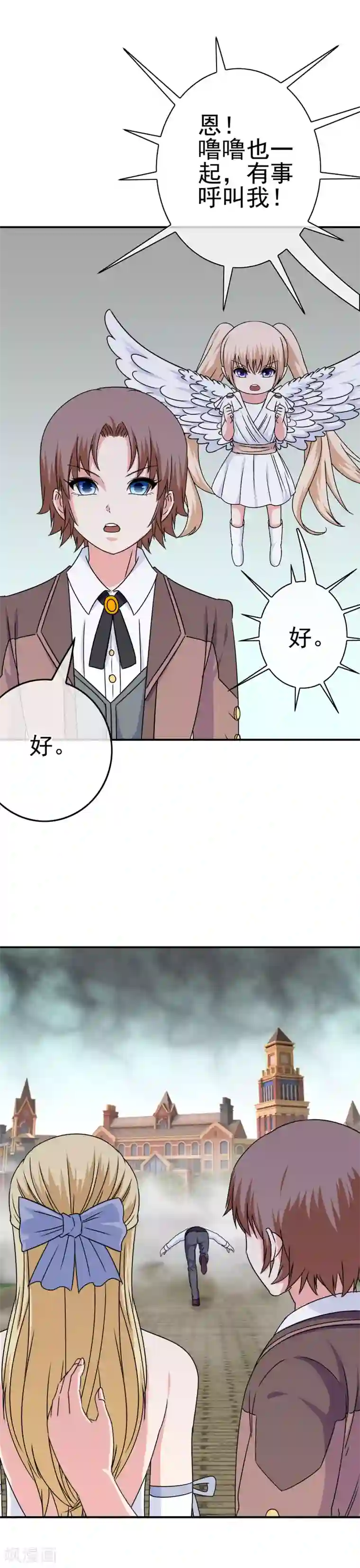 我在女子学院第37话 并肩战斗