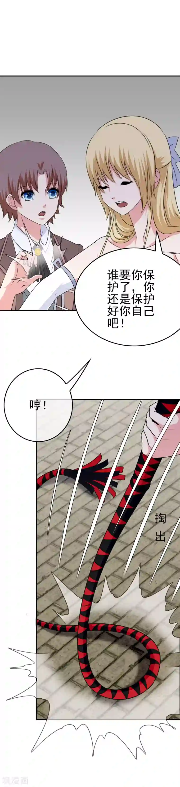 我在女子学院第37话 并肩战斗