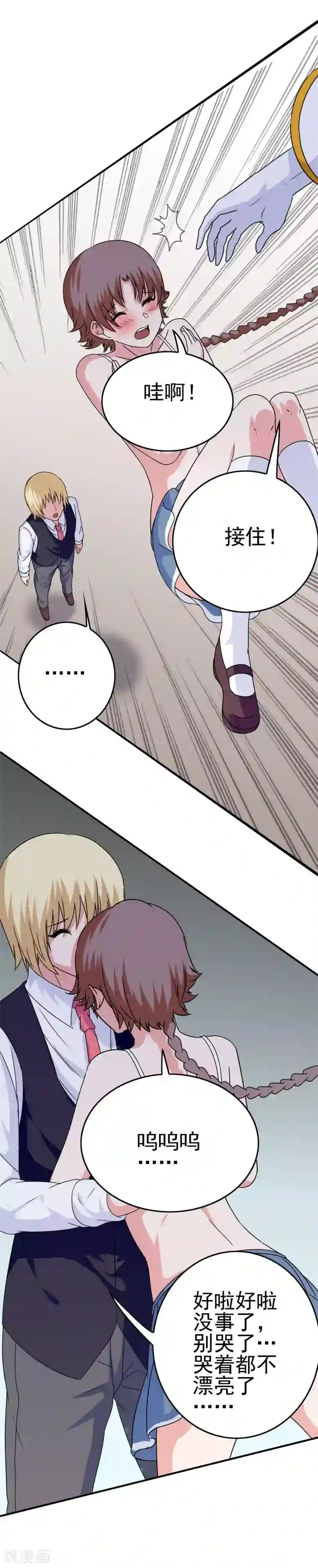 我在女子学院第38话 帮你做一件事