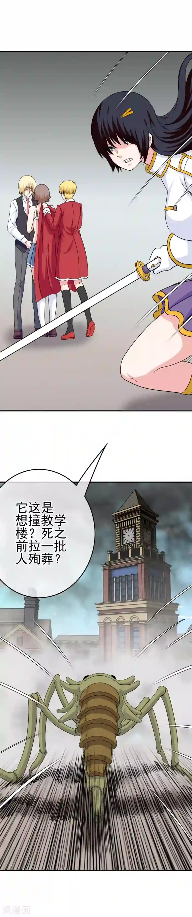 我在女子学院第38话 帮你做一件事