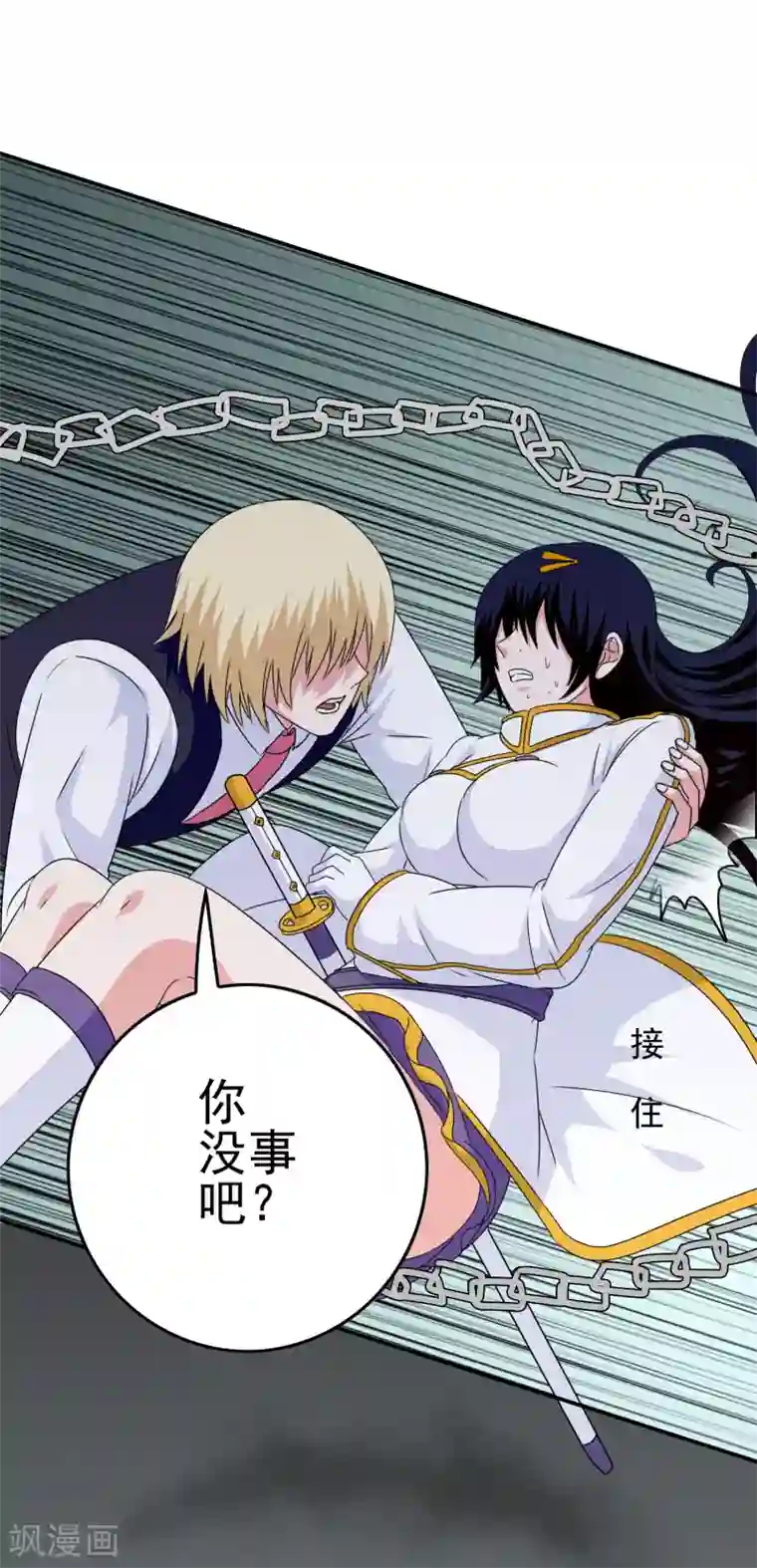 我在女子学院第38话 帮你做一件事