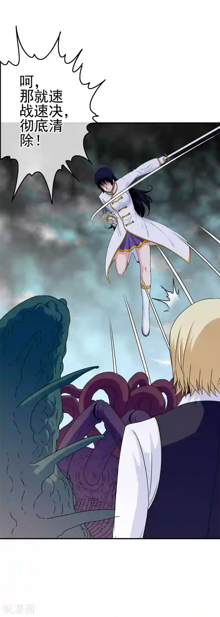 我在女子学院第38话 帮你做一件事