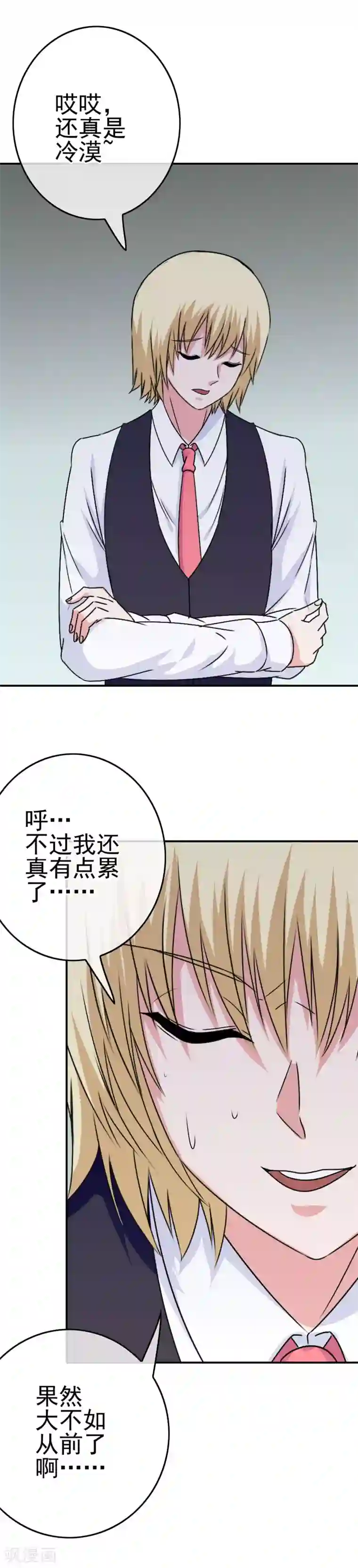 我在女子学院第38话 帮你做一件事