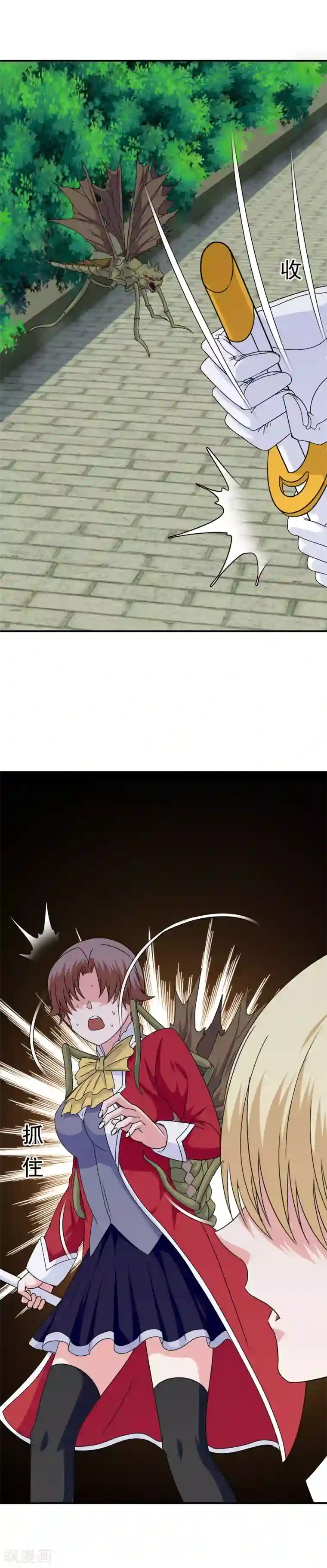 我在女子学院第38话 帮你做一件事