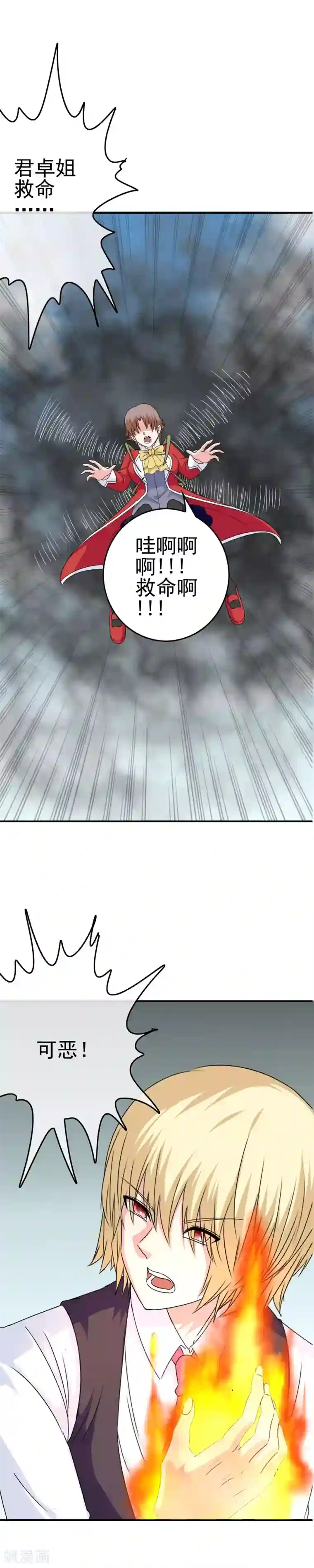 我在女子学院第38话 帮你做一件事