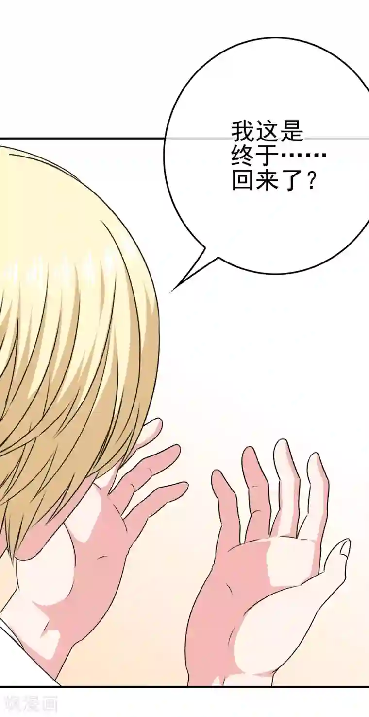 我在女子学院第39话 攻略从睁眼开始