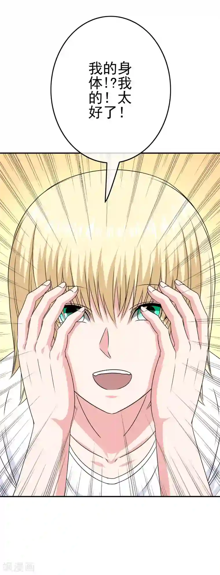 我在女子学院第39话 攻略从睁眼开始