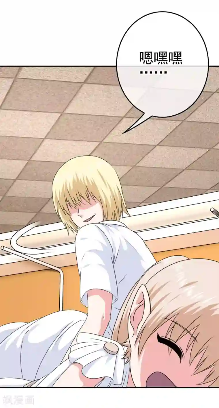 我在女子学院第39话 攻略从睁眼开始