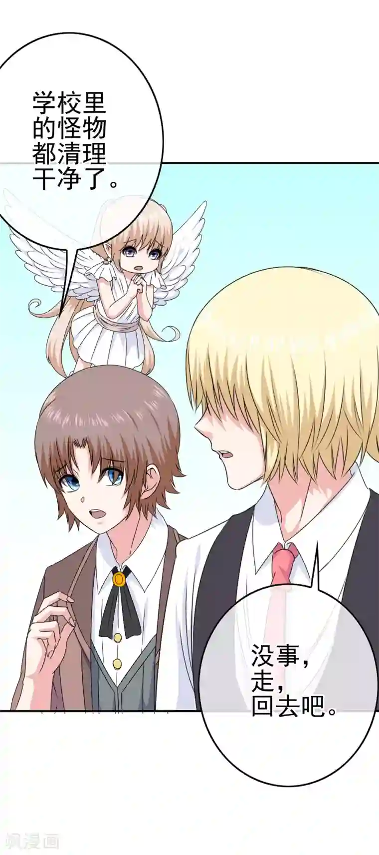 我在女子学院第39话 攻略从睁眼开始