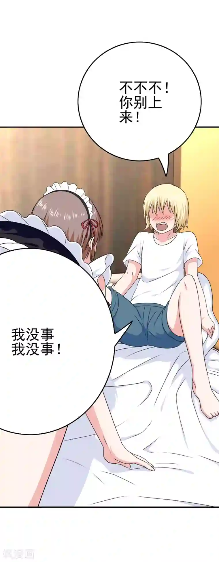 我在女子学院第39话 攻略从睁眼开始