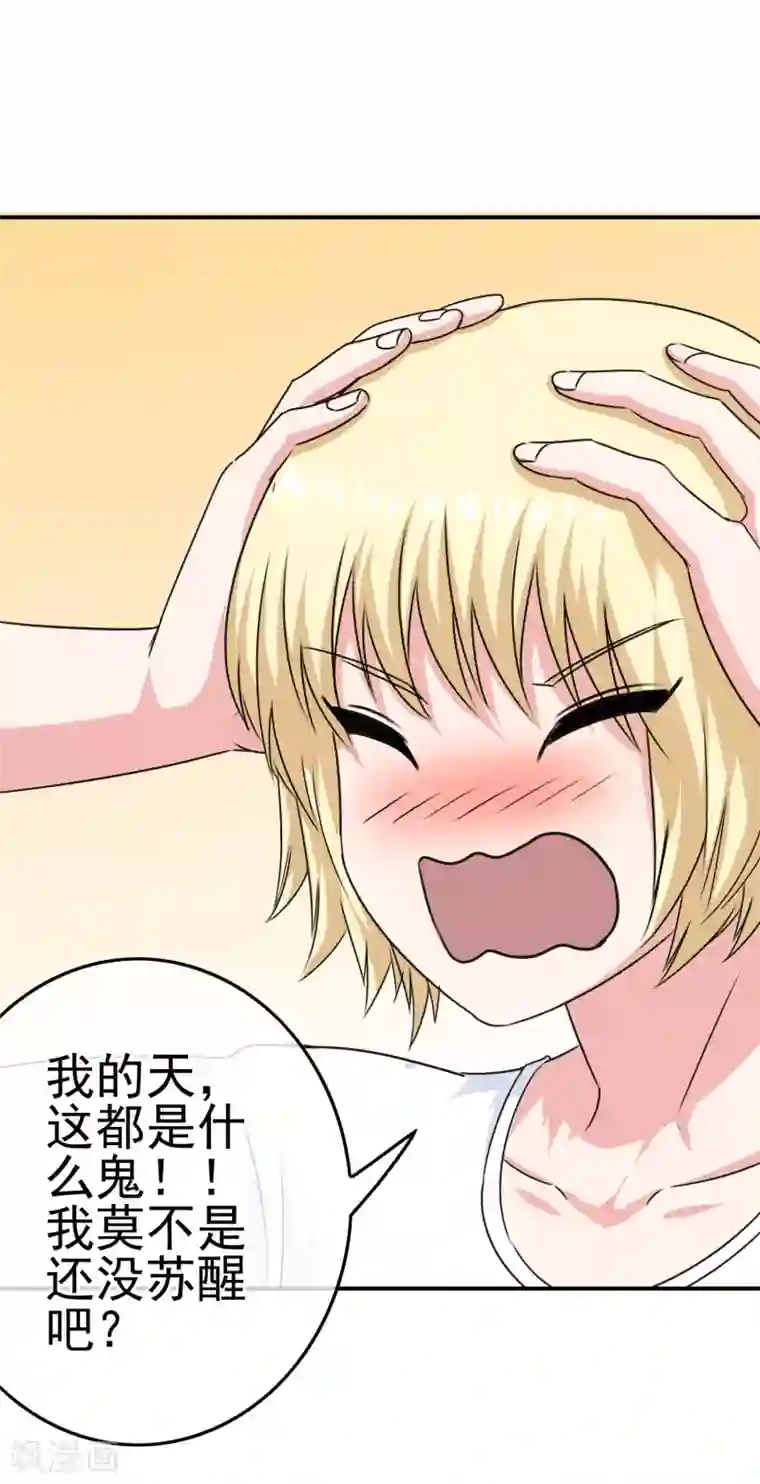 我在女子学院第39话 攻略从睁眼开始