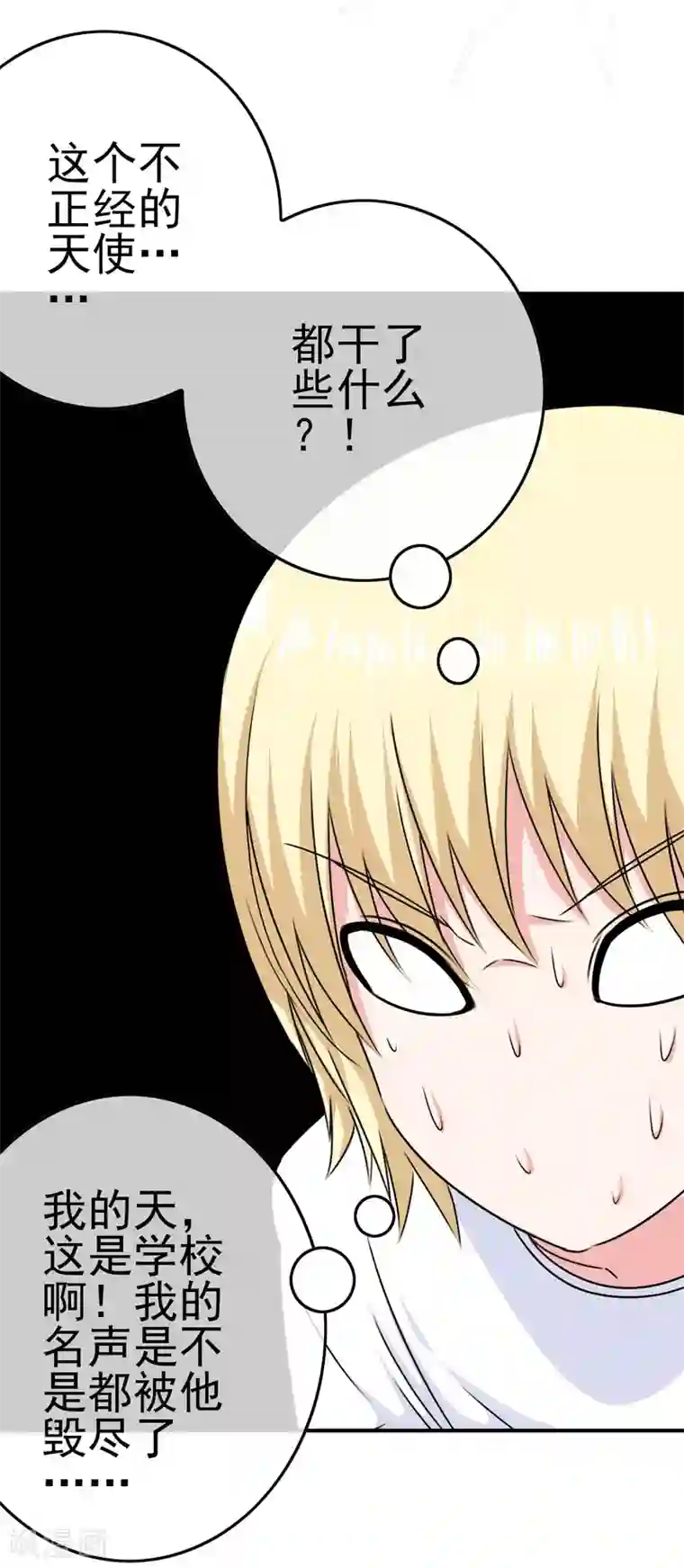 我在女子学院第39话 攻略从睁眼开始