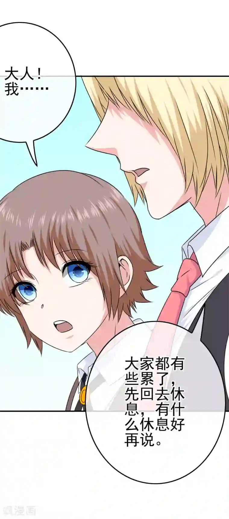 我在女子学院第39话 攻略从睁眼开始