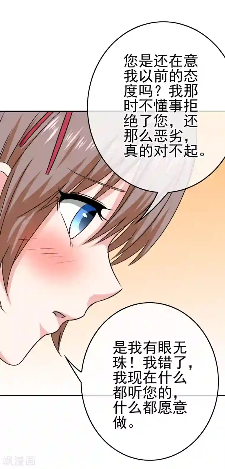 我在女子学院第39话 攻略从睁眼开始