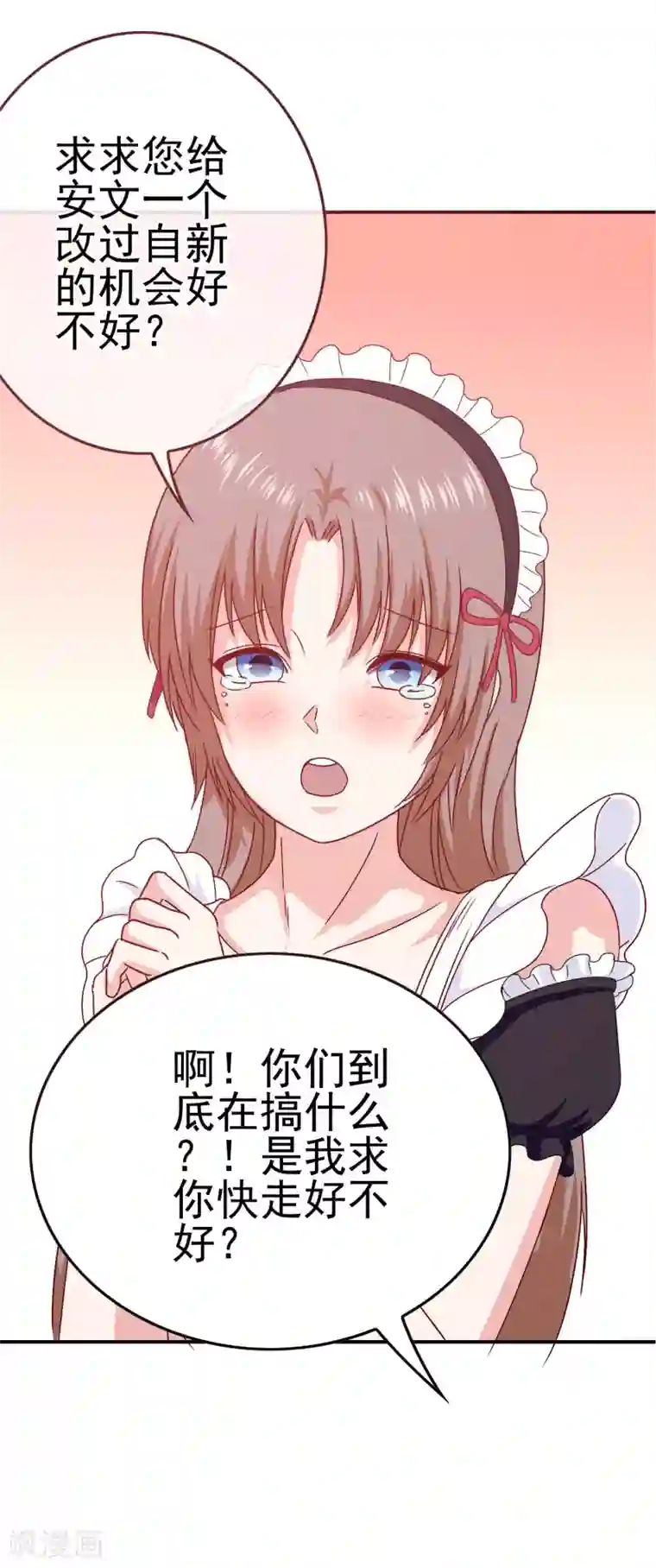 我在女子学院第39话 攻略从睁眼开始