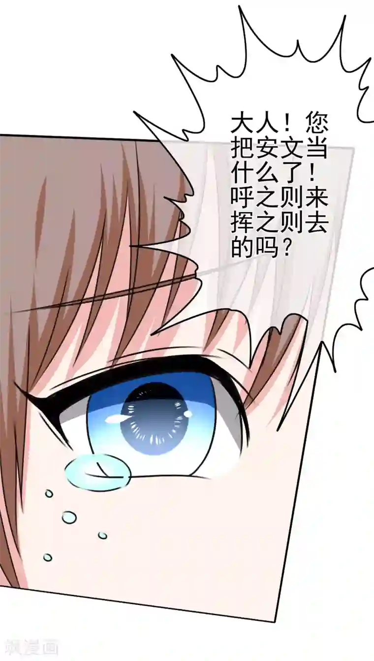 我在女子学院第39话 攻略从睁眼开始