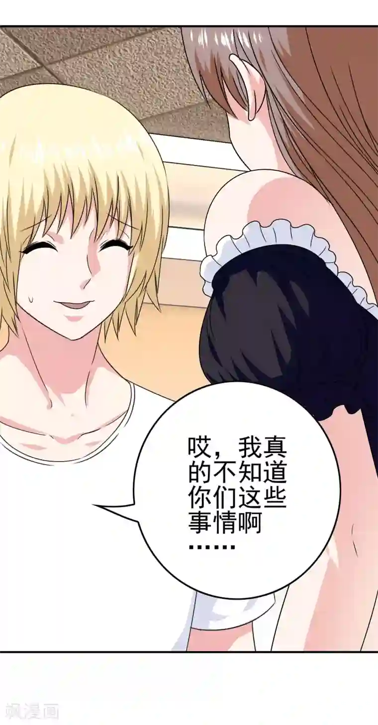 我在女子学院第40话 转学？！