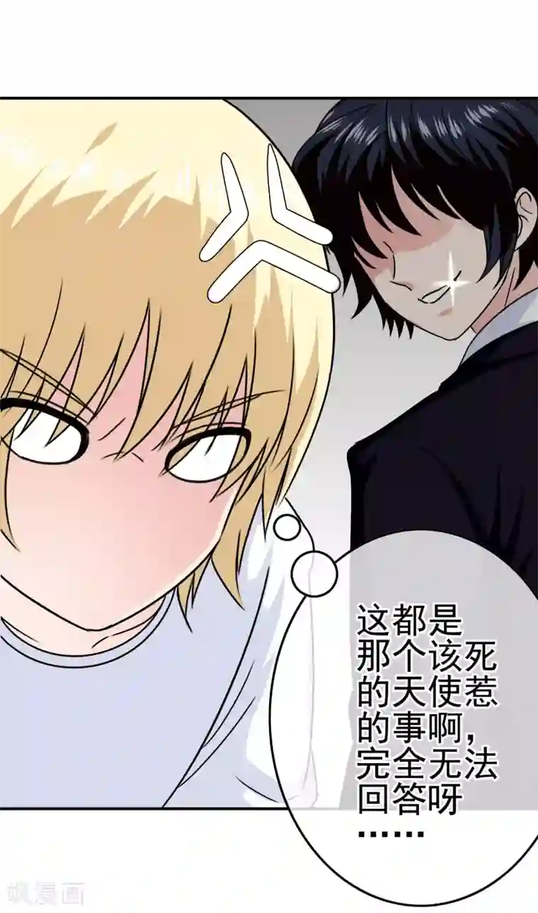 我在女子学院第40话 转学？！