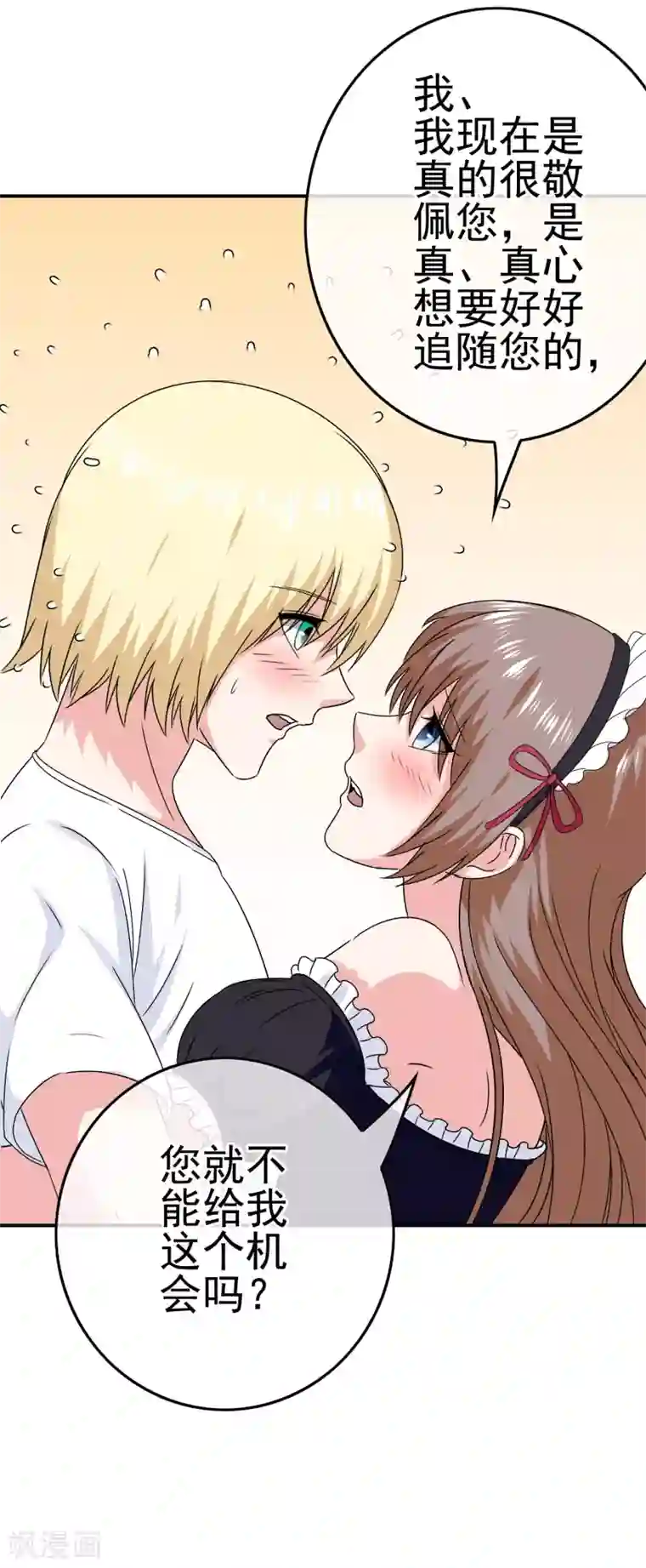 我在女子学院第40话 转学？！