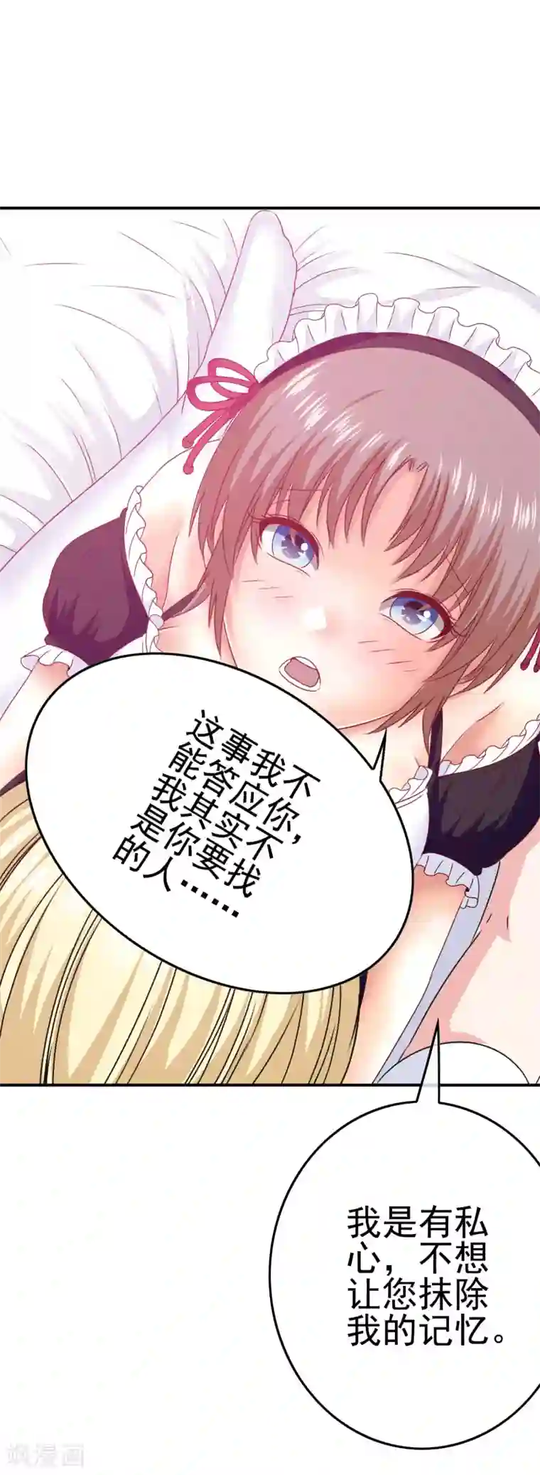 我在女子学院第40话 转学？！