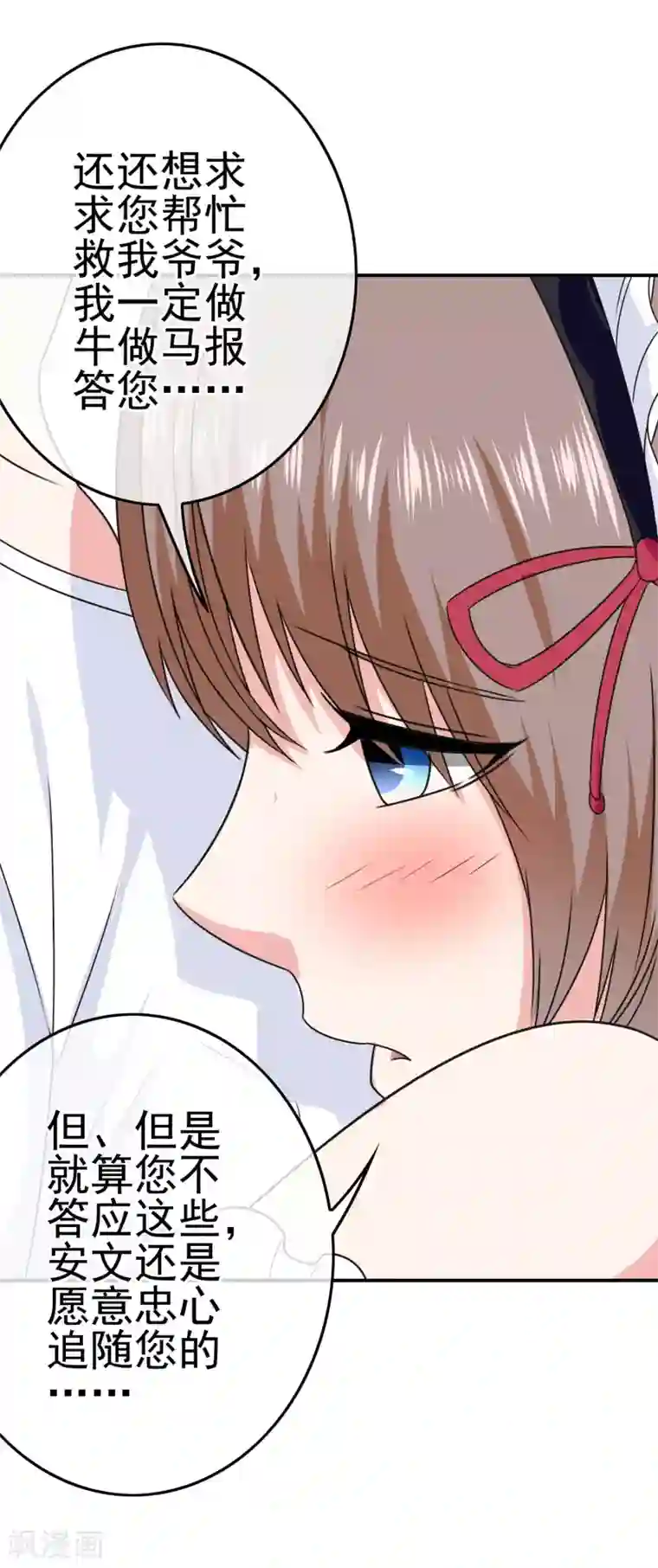 我在女子学院第40话 转学？！