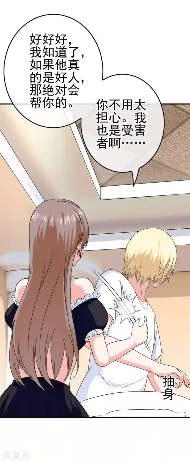 我在女子学院第40话 转学？！