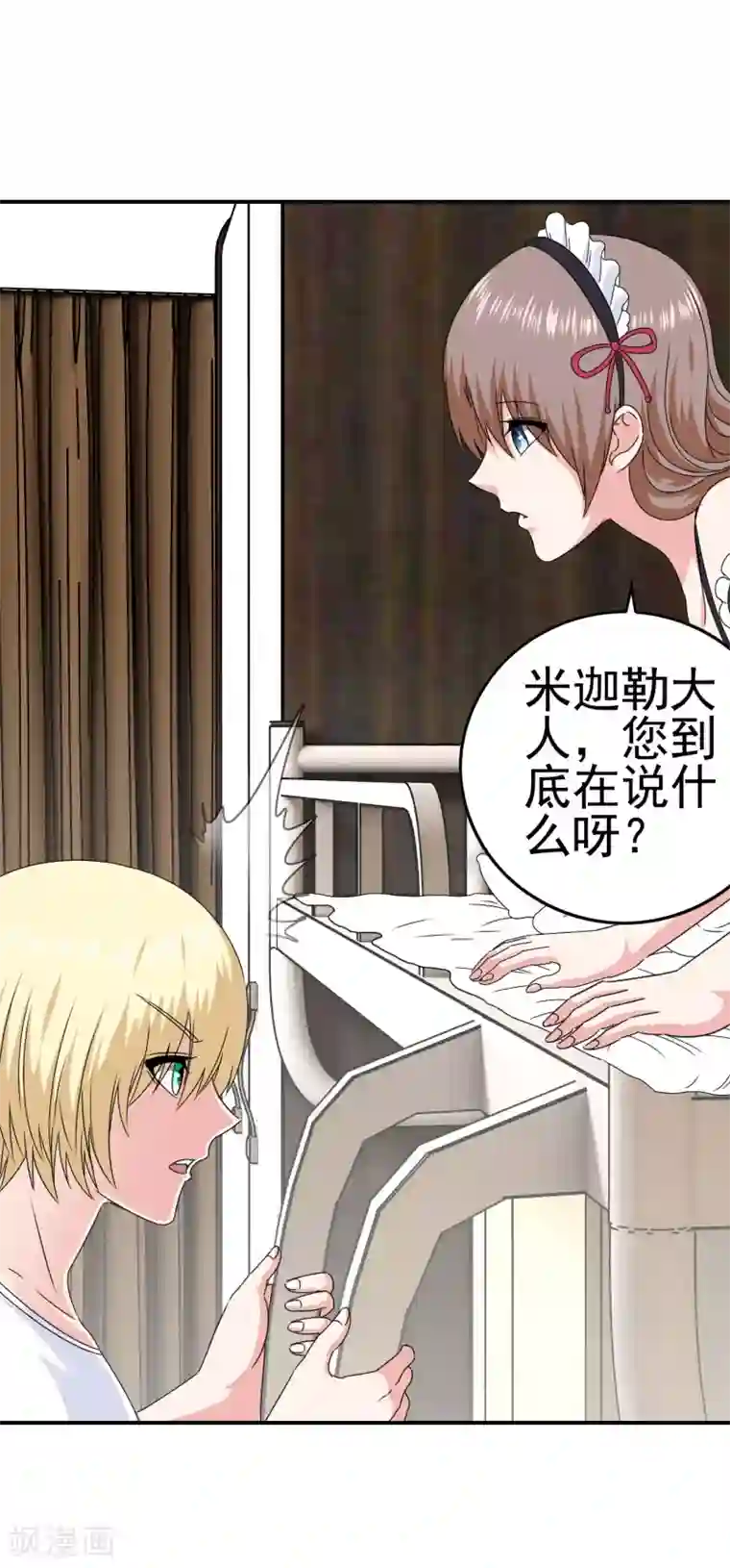 我在女子学院第40话 转学？！