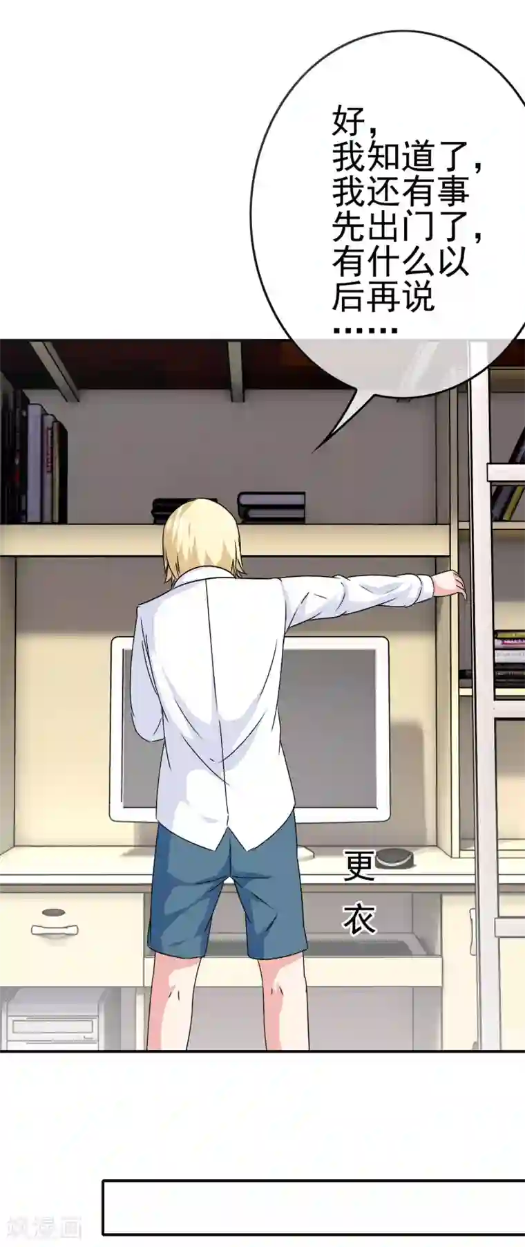 我在女子学院第40话 转学？！