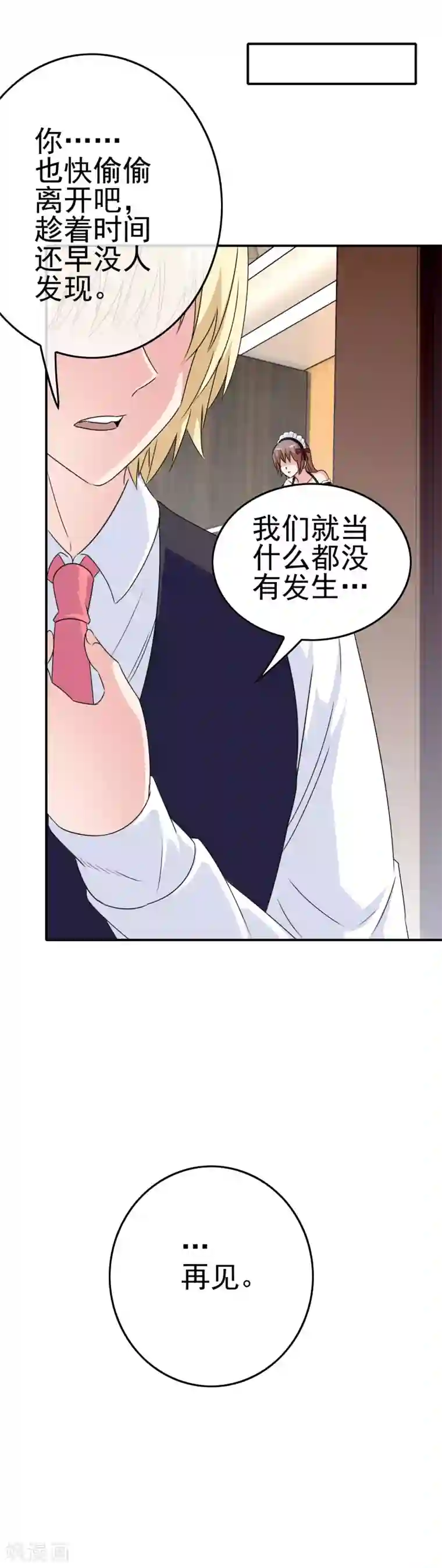 我在女子学院第40话 转学？！