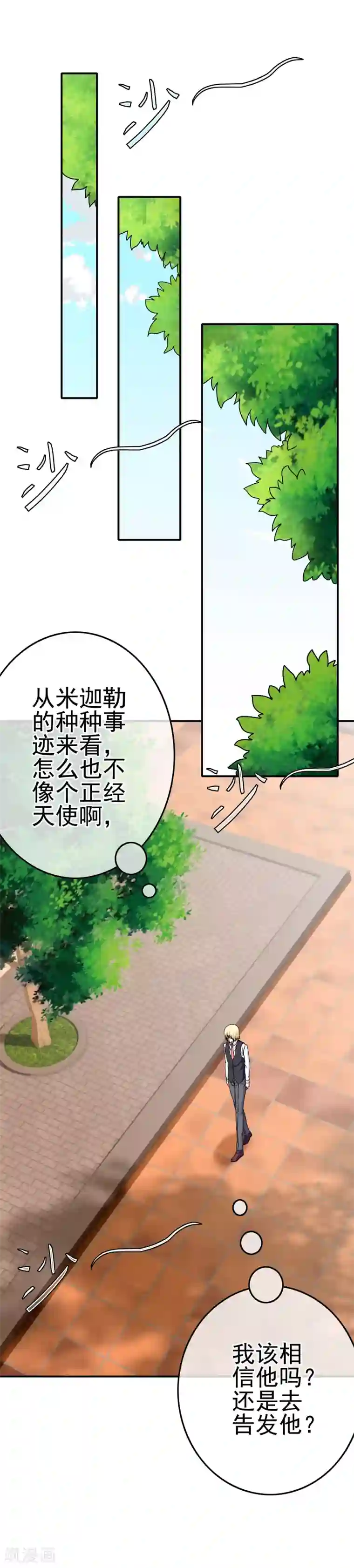 我在女子学院第40话 转学？！