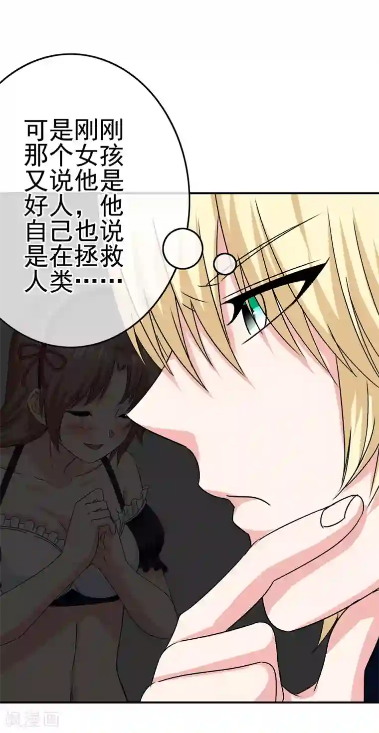 我在女子学院第40话 转学？！