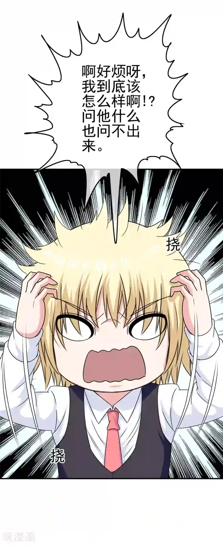 我在女子学院第40话 转学？！