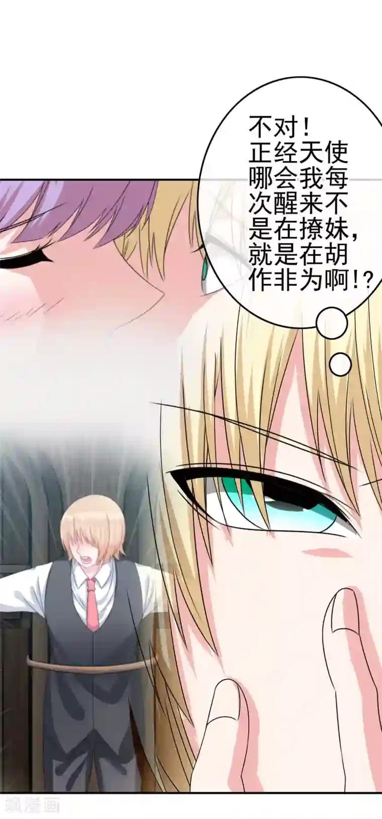 我在女子学院第40话 转学？！