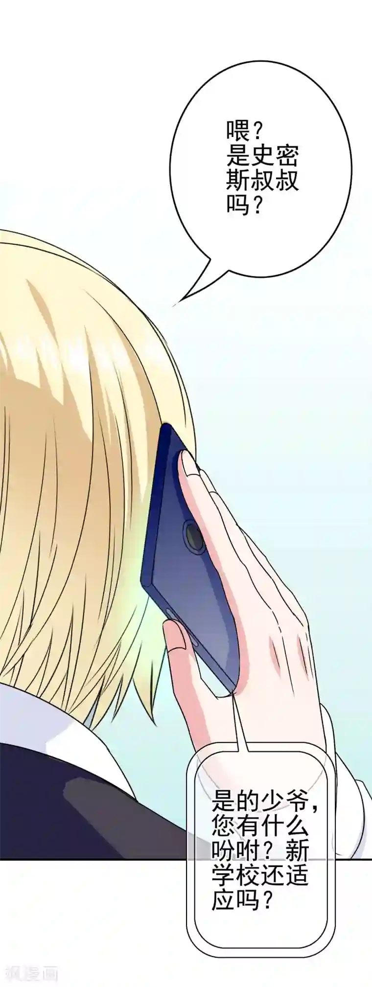 我在女子学院第40话 转学？！