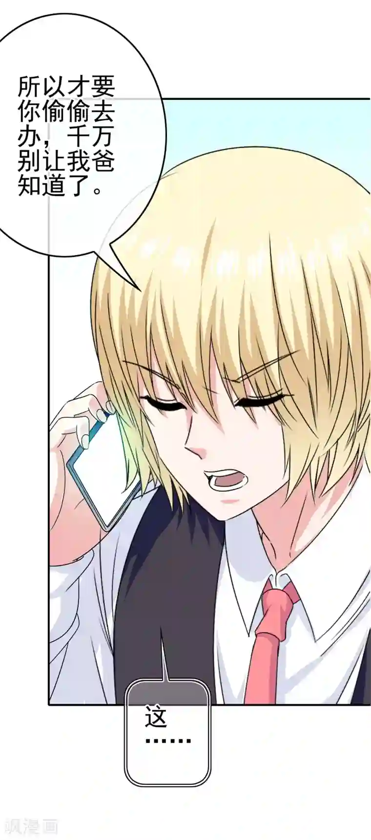 我在女子学院第40话 转学？！