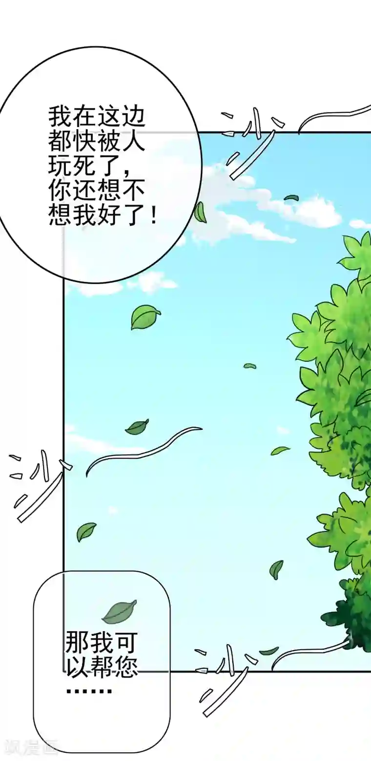 我在女子学院第40话 转学？！