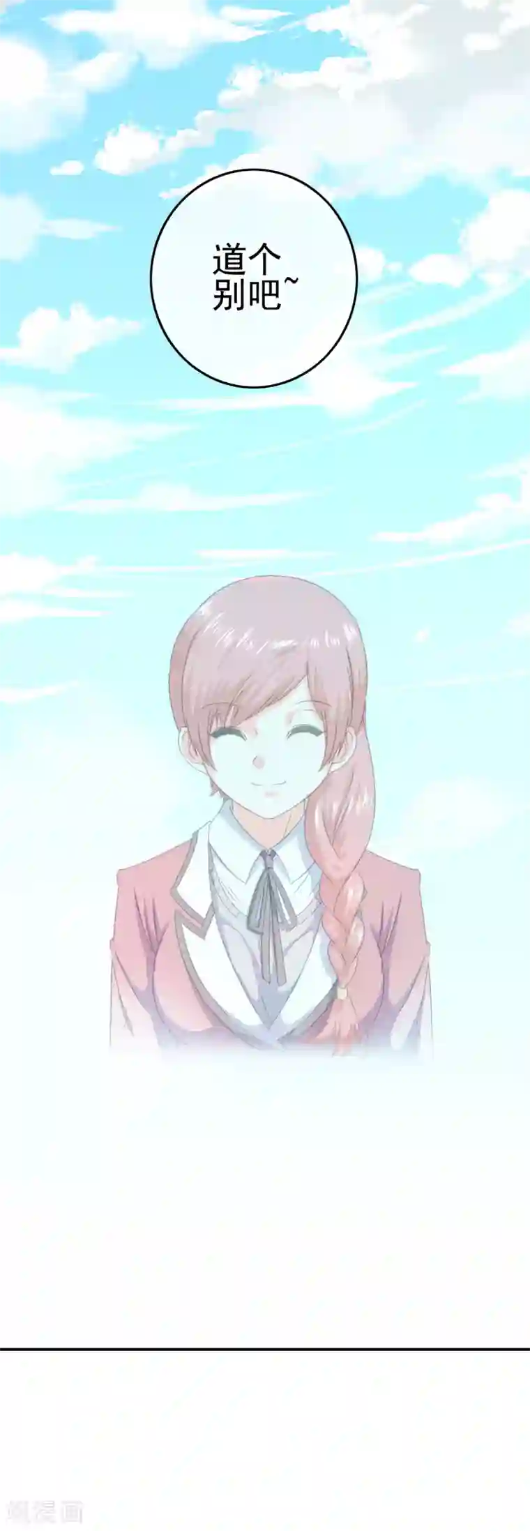 我在女子学院第40话 转学？！