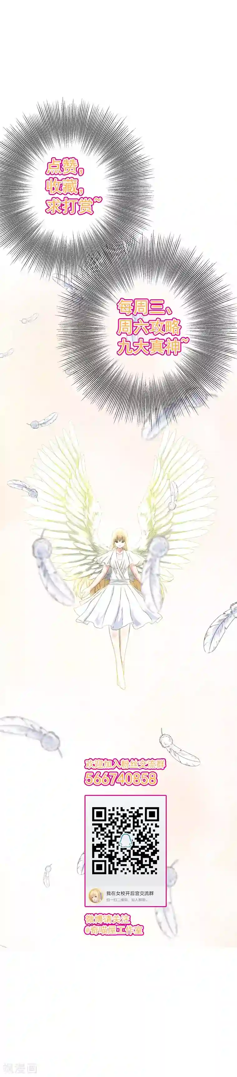 我在女子学院第40话 转学？！