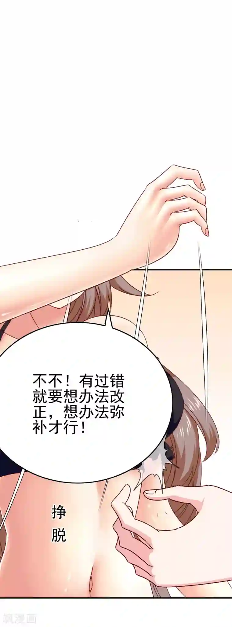 我在女子学院第40话 转学？！