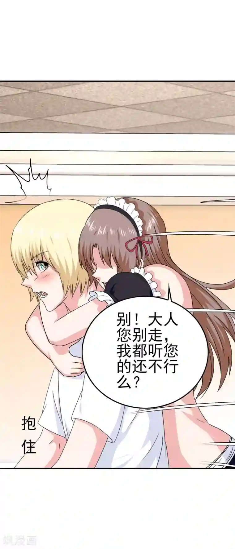 我在女子学院第40话 转学？！