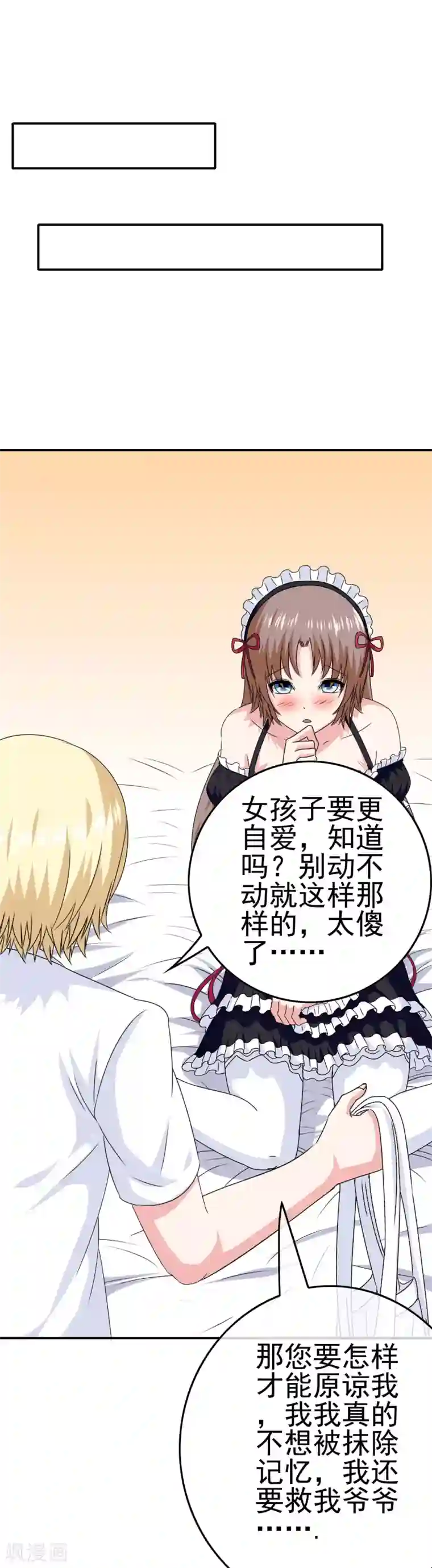 我在女子学院第40话 转学？！