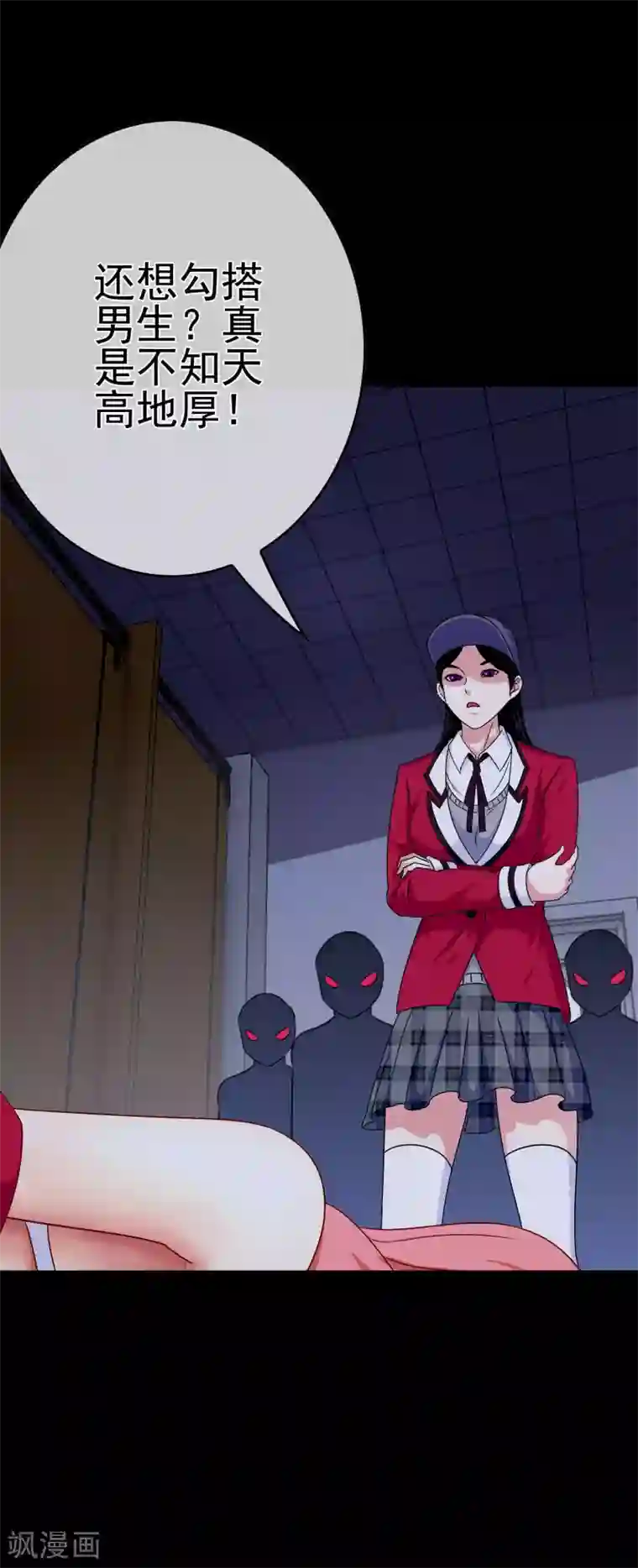 我在女子学院第41话 处处欺凌